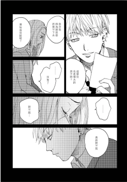 Page 90 of Kemono Asobi | 禽獸遊戲 Ch. 1-5+電子版限定加筆