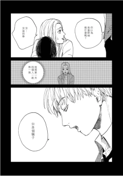 Page 95 of Kemono Asobi | 禽獸遊戲 Ch. 1-5+電子版限定加筆