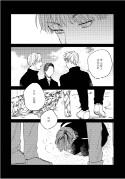 Page 97 of Kemono Asobi | 禽獸遊戲 Ch. 1-5+電子版限定加筆