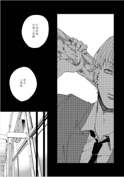 Page 98 of Kemono Asobi | 禽獸遊戲 Ch. 1-5+電子版限定加筆