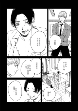 Page 99 of Kemono Asobi | 禽獸遊戲 Ch. 1-5+電子版限定加筆