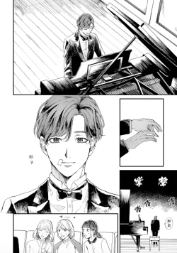 Page 9 of Kemono Asobi | 禽獸遊戲 Ch. 1-5+電子版限定加筆