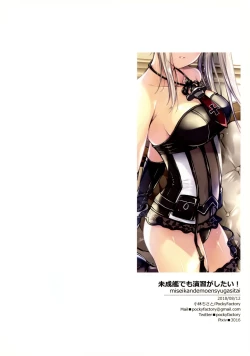 Page 13 of Miseikan demo Enshuu ga Shitai!