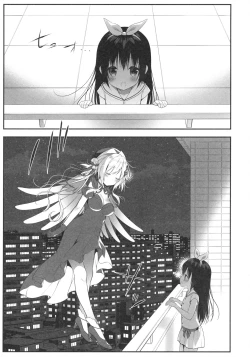 Page 15 of Senon-chan wa Amayakashitai