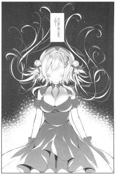 Page 3 of Senon-chan wa Amayakashitai