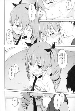 Page 7 of Chiyomi Virgin