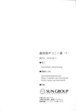 Page 21 of Shimada1-