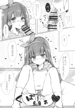 Page 10 of Onii-chan wa Onapet