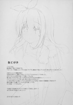 Page 16 of Onii-chan wa Onapet