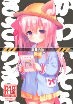 Page 1 of Hinin Shippaichan-