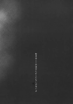 Page 22 of Hinin Shippaichan-