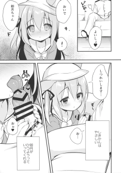 Page 6 of Hinin Shippaichan-