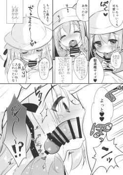 Page 7 of Hinin Shippaichan-