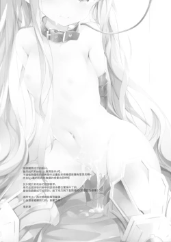 Page 21 of Meltlilith no Higyaku Kiroku