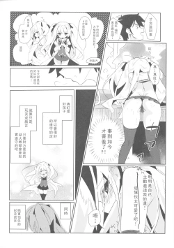 Page 12 of 真紅に好き放題しちゃう