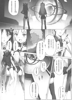 Page 5 of Tenkuu to Meikai no Ori