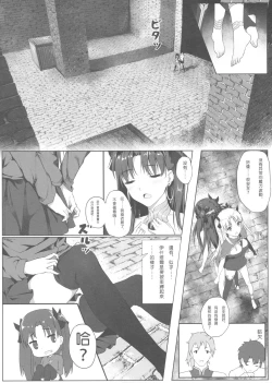 Page 6 of Tenkuu to Meikai no Ori