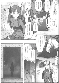 Page 7 of Tenkuu to Meikai no Ori