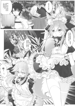 Page 5 of Sansan Nikkou Hiruyasumi Seichi Nikurin