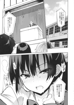Page 2 of Gakkou de Seishun! 15