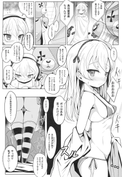 Page 8 of Shimada Arisu-chan de Manabu Onnanoko no Jintai <Kotsuban Hen> Jou