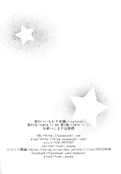 Page 25 of Tsukiatte Mitara Kanojo ga Totemo... datta