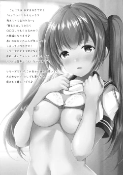Page 3 of Tsukiatte Mitara Kanojo ga Totemo... datta