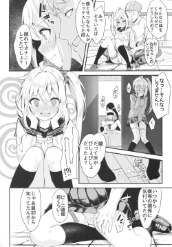 Page 11 of Sister Breeding 2 Gimai Tsukimiya Mirai Aokan Choukyou Hen