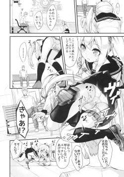 Page 13 of Sister Breeding 2 Gimai Tsukimiya Mirai Aokan Choukyou Hen