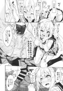 Page 14 of Sister Breeding 2 Gimai Tsukimiya Mirai Aokan Choukyou Hen