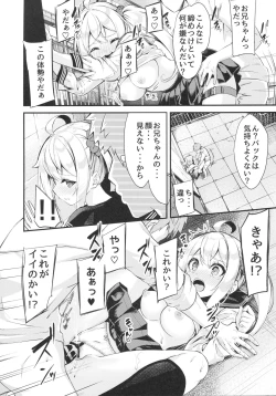 Page 19 of Sister Breeding 2 Gimai Tsukimiya Mirai Aokan Choukyou Hen