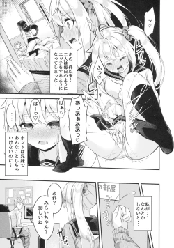 Page 4 of Sister Breeding 2 Gimai Tsukimiya Mirai Aokan Choukyou Hen