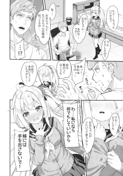 Page 6 of Sister Breeding 2 Gimai Tsukimiya Mirai Aokan Choukyou Hen