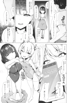Page 10 of Kyouei Mizugi Debut Shichao?