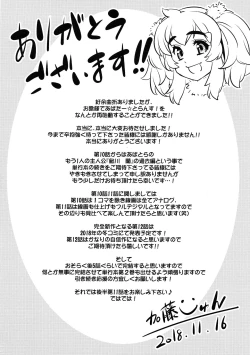 Page 34 of Avatar ☆ Trance! 10・11