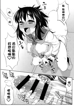 Page 54 of Avatar ☆ Trance! 10・11