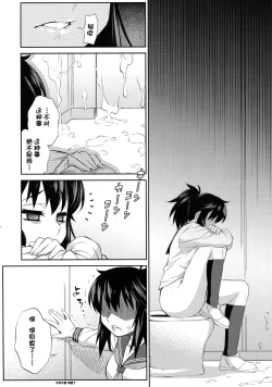 Page 58 of Avatar ☆ Trance! 10・11