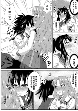 Page 60 of Avatar ☆ Trance! 10・11