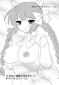 Page 12 of Winter Love