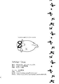 Page 13 of Winter Love