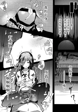 Page 13 of Asa Okitara Hayashimo ga Imouto ni Natte Imashita