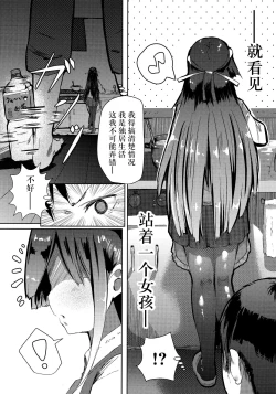 Page 6 of Asa Okitara Hayashimo ga Imouto ni Natte Imashita