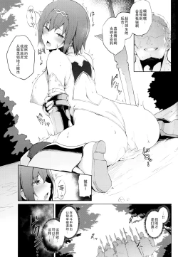 Page 21 of ENCHANTING POISON