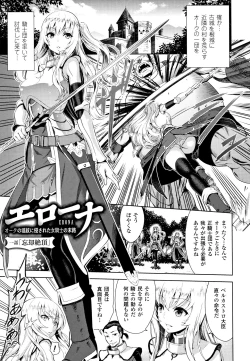Page 10 of ERONA Orc no Inmon ni Okasareta Onna Kishi no Matsuro