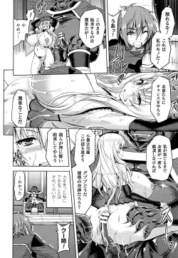 Page 123 of ERONA Orc no Inmon ni Okasareta Onna Kishi no Matsuro