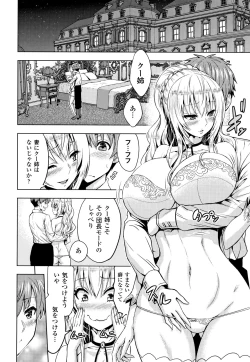 Page 135 of ERONA Orc no Inmon ni Okasareta Onna Kishi no Matsuro