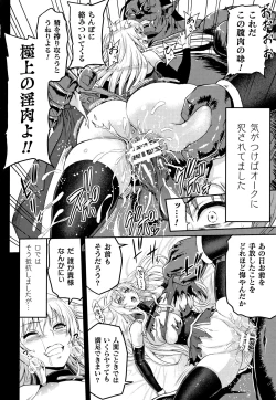 Page 165 of ERONA Orc no Inmon ni Okasareta Onna Kishi no Matsuro