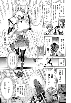 Page 16 of ERONA Orc no Inmon ni Okasareta Onna Kishi no Matsuro