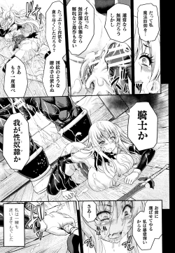 Page 176 of ERONA Orc no Inmon ni Okasareta Onna Kishi no Matsuro