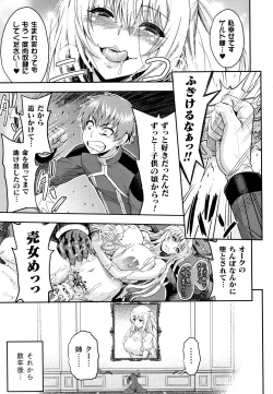 Page 188 of ERONA Orc no Inmon ni Okasareta Onna Kishi no Matsuro